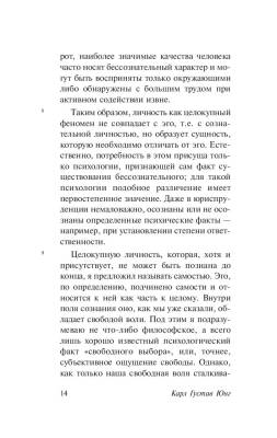 Купить книгу Феномен самости (мягкая обложка) в 